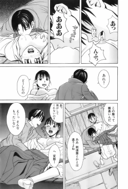 Page 18 of Miko no Koiji