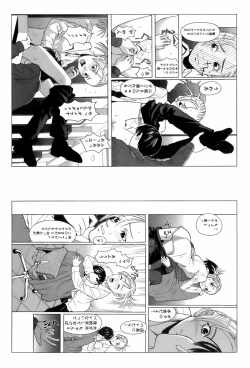 Page 191 of Miko no Koiji