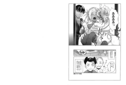 Page 200 of Miko no Koiji