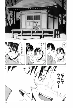 Page 20 of Miko no Koiji
