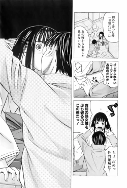 Page 38 of Miko no Koiji