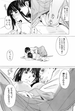 Page 44 of Miko no Koiji