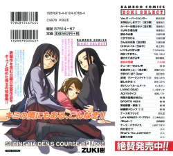 Page 4 of Miko no Koiji