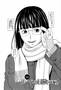 Page 73 of Miko no Koiji