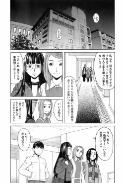 Page 95 of Miko no Koiji