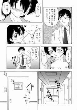 Page 147 of Petite Fille