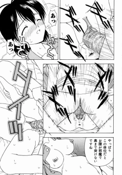 Page 149 of Petite Fille