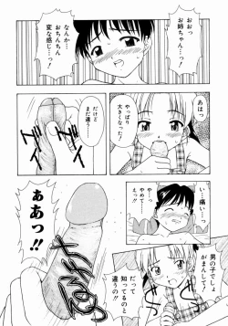 Page 14 of Petite Fille