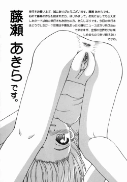 Page 178 of Petite Fille