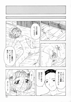 Page 53 of Petite Fille