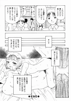 Page 54 of Petite Fille