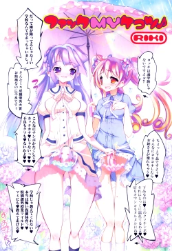 Page 4 of Futanarikko Lovers 16