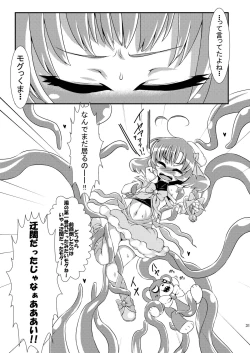 Page 31 of Futanari dayo! Formchange Takeru-kun