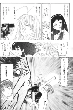 Page 37 of Naru Kick