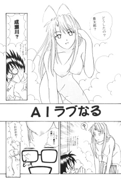 Page 40 of Naru Kick