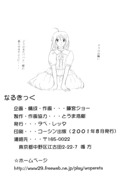 Page 45 of Naru Kick