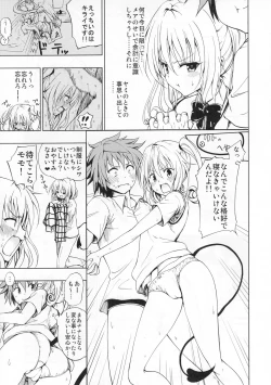 Page 4 of Chou LOVE-ru Seven