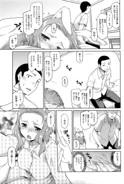 Page 100 of COMIC HOTMiLK 2012-02