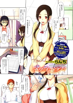 Page 10 of COMIC HOTMiLK 2012-02