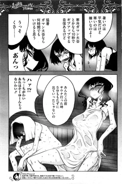 Page 140 of COMIC HOTMiLK 2012-02