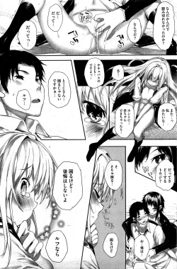 Page 150 of COMIC HOTMiLK 2012-02