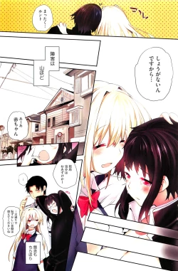 Page 168 of COMIC HOTMiLK 2012-02