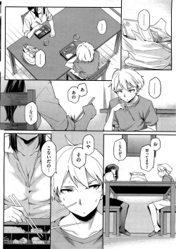 Page 19 of COMIC HOTMiLK 2012-02