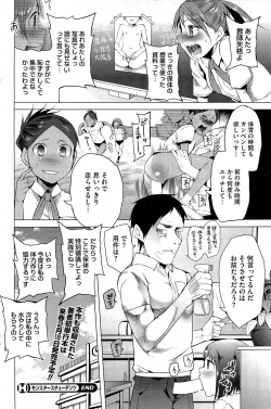 Page 205 of COMIC HOTMiLK 2012-02