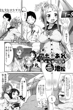 Page 208 of COMIC HOTMiLK 2012-02