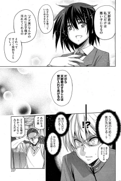 Page 226 of COMIC HOTMiLK 2012-02