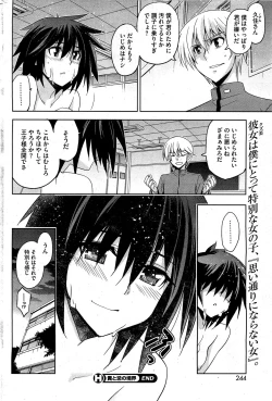 Page 243 of COMIC HOTMiLK 2012-02