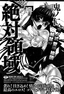 Page 245 of COMIC HOTMiLK 2012-02