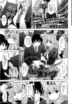 Page 268 of COMIC HOTMiLK 2012-02