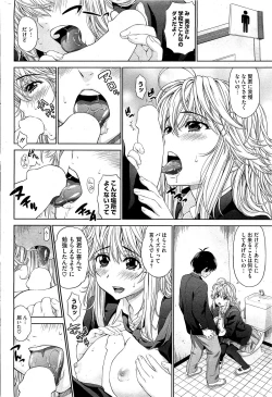 Page 271 of COMIC HOTMiLK 2012-02