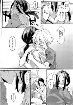 Page 27 of COMIC HOTMiLK 2012-02