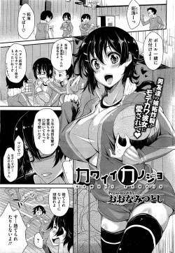 Page 286 of COMIC HOTMiLK 2012-02