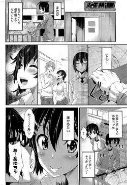 Page 287 of COMIC HOTMiLK 2012-02