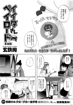 Page 302 of COMIC HOTMiLK 2012-02