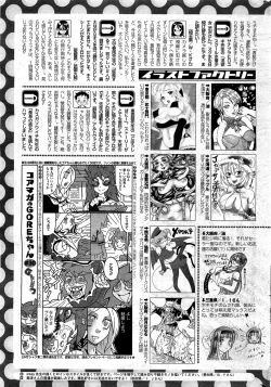 Page 310 of COMIC HOTMiLK 2012-02