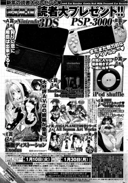 Page 312 of COMIC HOTMiLK 2012-02