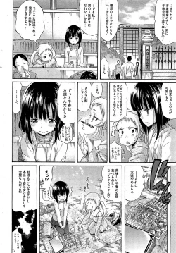 Page 49 of COMIC HOTMiLK 2012-02