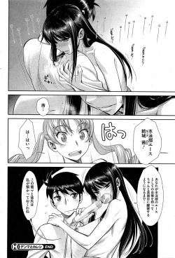 Page 93 of COMIC HOTMiLK 2012-02