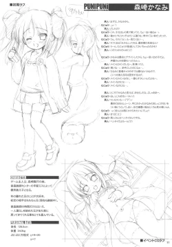 Page 10 of Puchi Puni