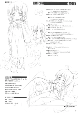 Page 16 of Puchi Puni