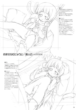 Page 18 of Puchi Puni