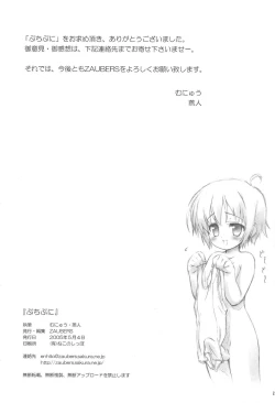 Page 25 of Puchi Puni