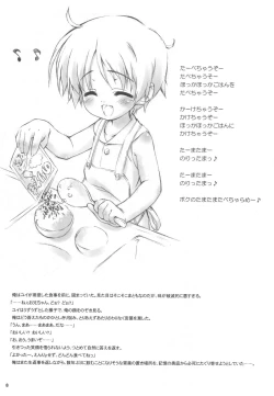 Page 7 of Puchi Puni