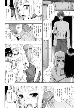 Page 113 of Watashi Kirei?