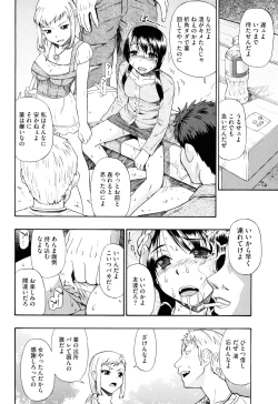 Page 11 of Watashi Kirei?