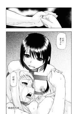 Page 127 of Watashi Kirei?